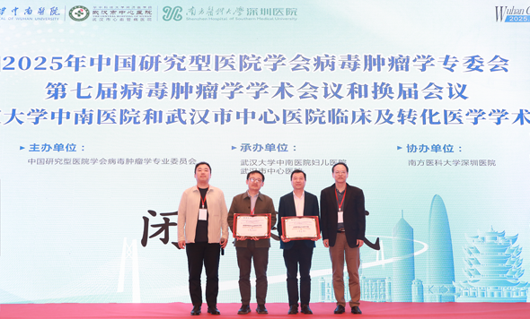 森西賽智科技持續(xù)助力中國(guó)研究型醫(yī)院學(xué)會(huì)病毒腫瘤學(xué)專(zhuān)委會(huì)的發(fā)展